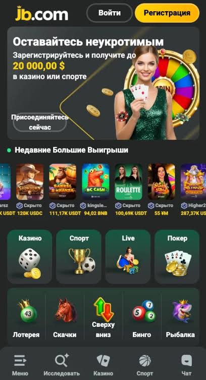 Download the Official JB Casino App and Win Big!