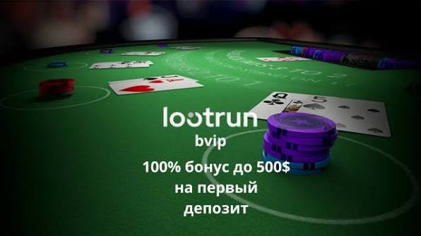 Казино Лутран — Уникальные Игровые Возможности