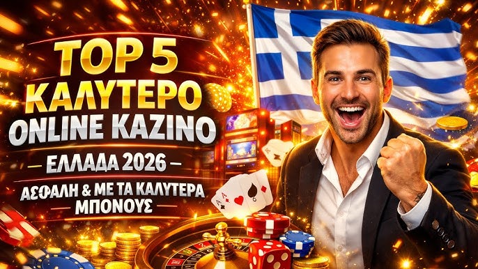 Ανακαλύψτε τα Καλύτερα Ξένα Καζίνο