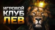 Lev Gambling Enterprise Mobile: сравнение веб-браузерной версии и приложения для Android Lev Gambling Enterprise Mobile: сравнение веб-браузерной версии и приложения для Android