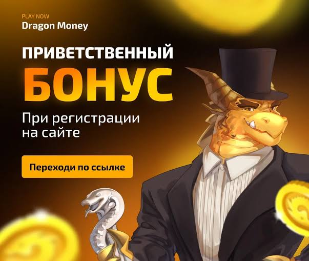 Обзор казино Dragon Cash