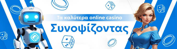 Νέα Online Καζίνο Οδηγός για τη Νέα Γενιά Ψυχαγωγίας